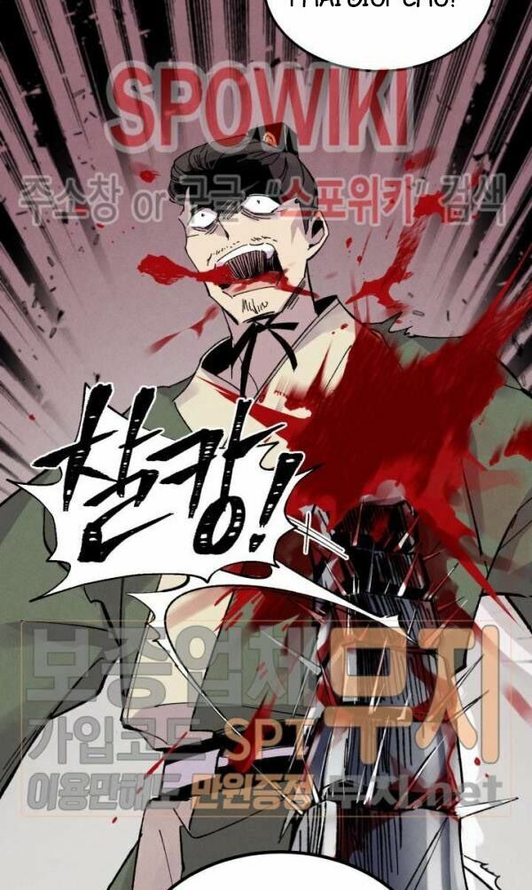 Phi Lôi Đạo: Chapter 23