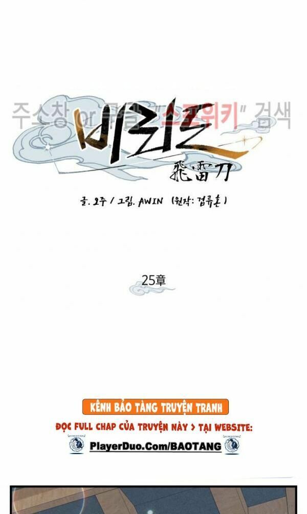 Phi Lôi Đạo: Chapter 25