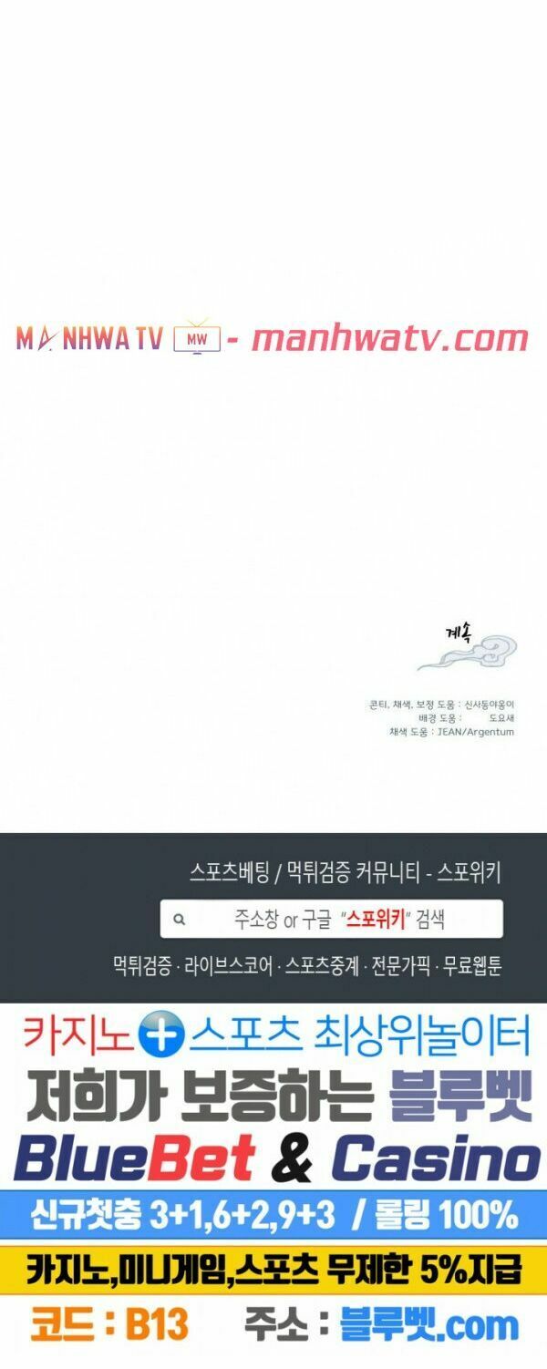 Phi Lôi Đạo: Chapter 26