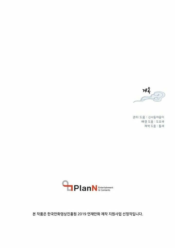 Phi Lôi Đạo: Chapter 3