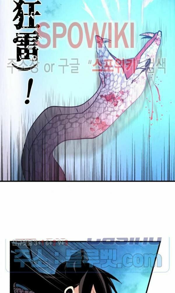 Phi Lôi Đạo: Chapter 31
