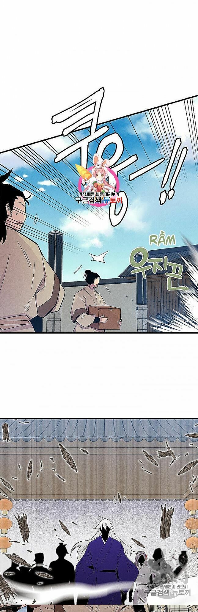 Phi Lôi Đạo: Chapter 52
