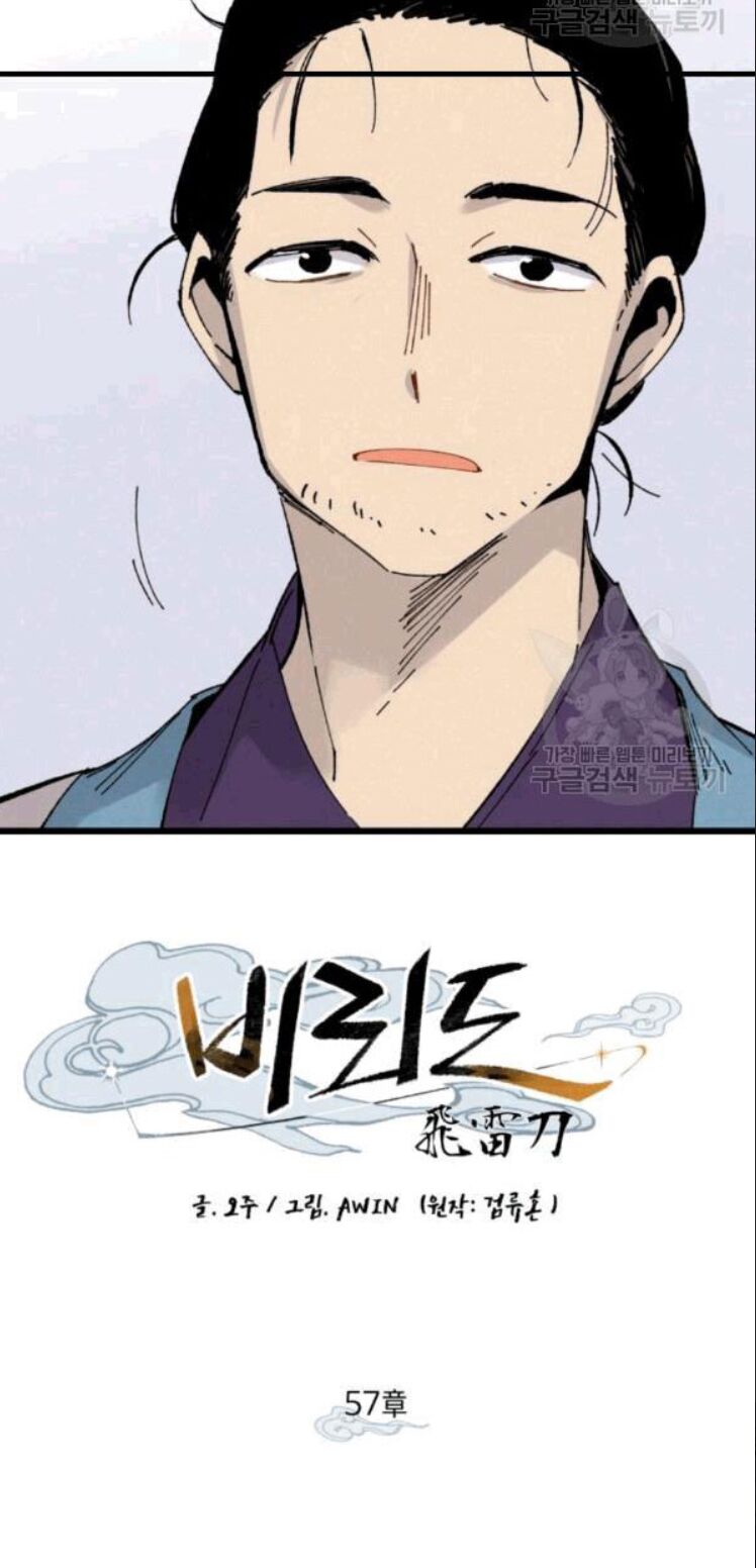 Phi Lôi Đạo: Chapter 57