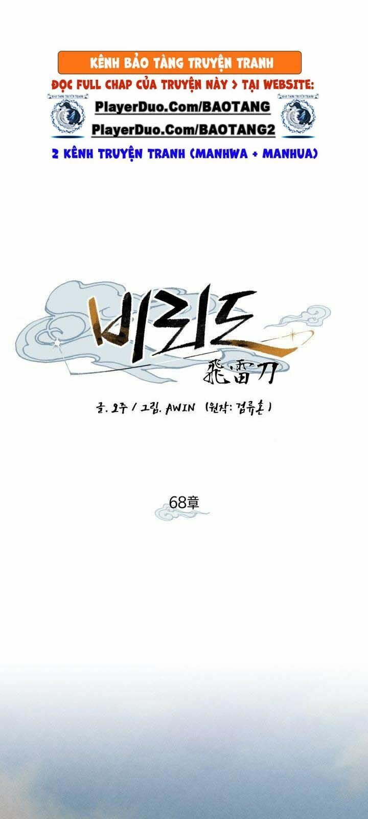 Phi Lôi Đạo: Chapter 68