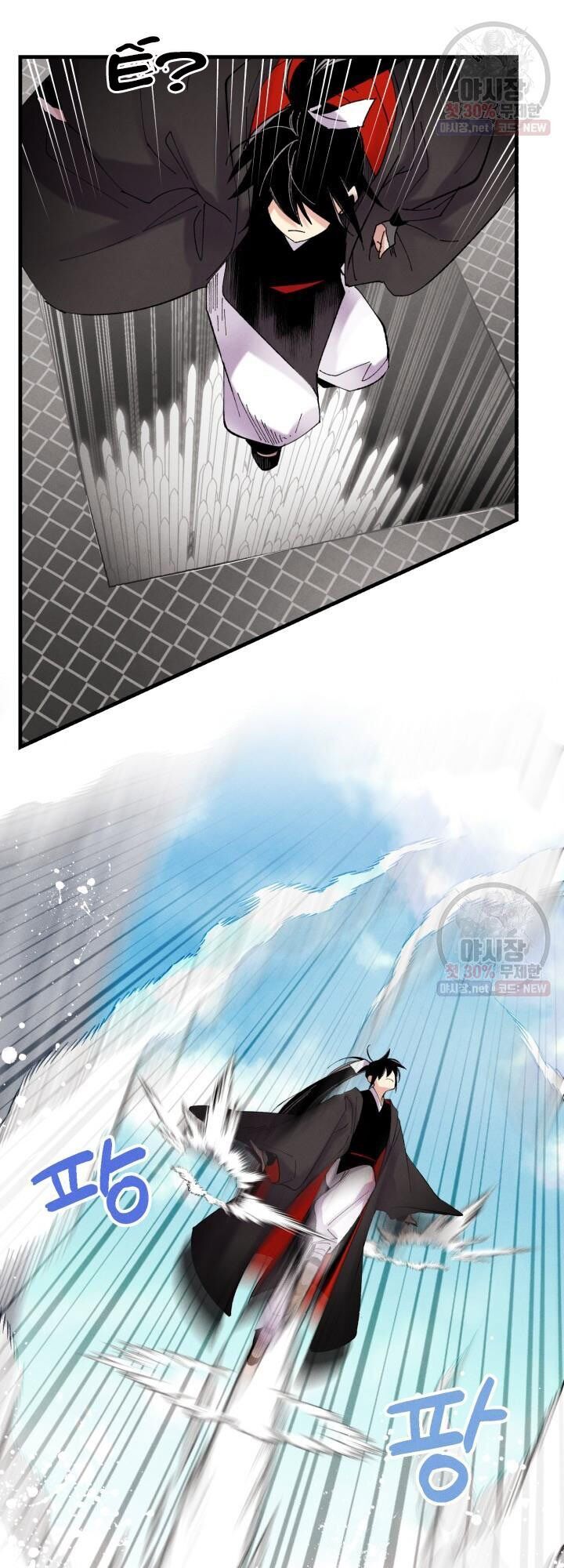 Phi Lôi Đạo: Chapter 76
