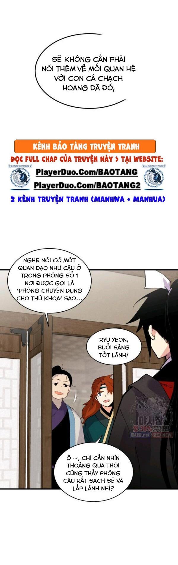 Phi Lôi Đạo: Chapter 79
