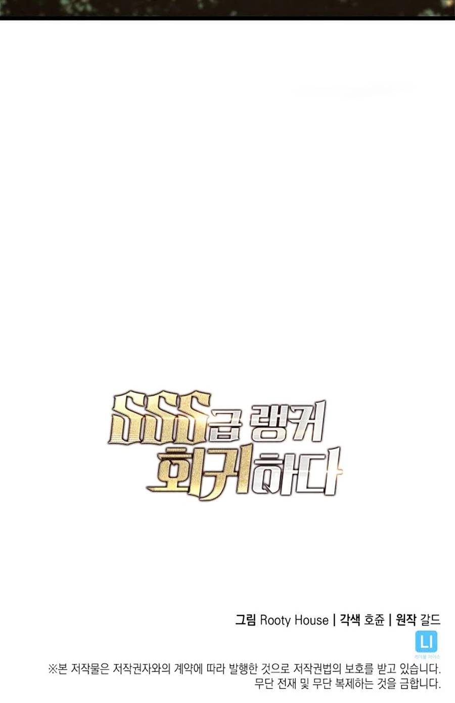 Ranker Cấp Sss Hồi Quy: Chapter 15