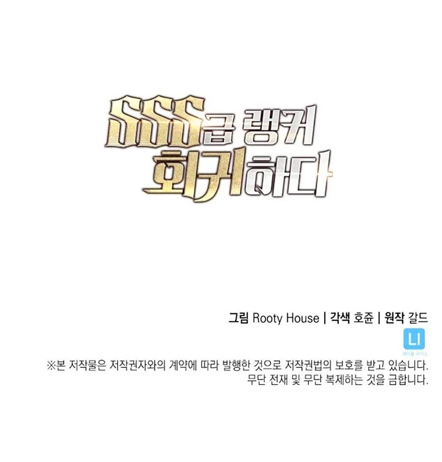 Ranker Cấp Sss Hồi Quy: Chapter 5