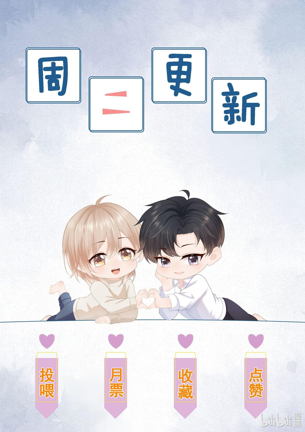 Phương Thức Chính Thức Giải Cứu Tiểu Đáng Thương: Chapter 19