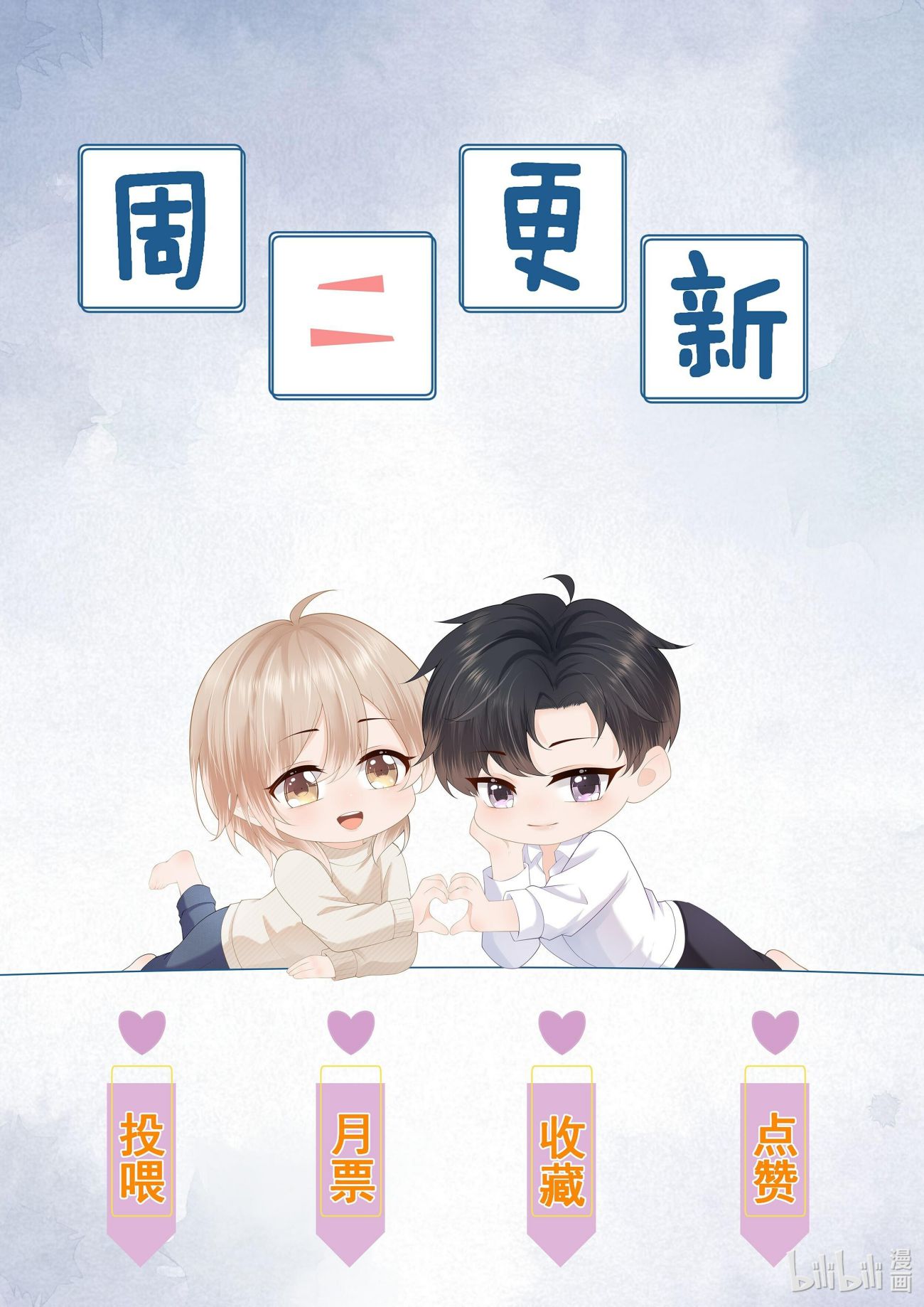 Phương Thức Chính Thức Giải Cứu Tiểu Đáng Thương: Chapter 35