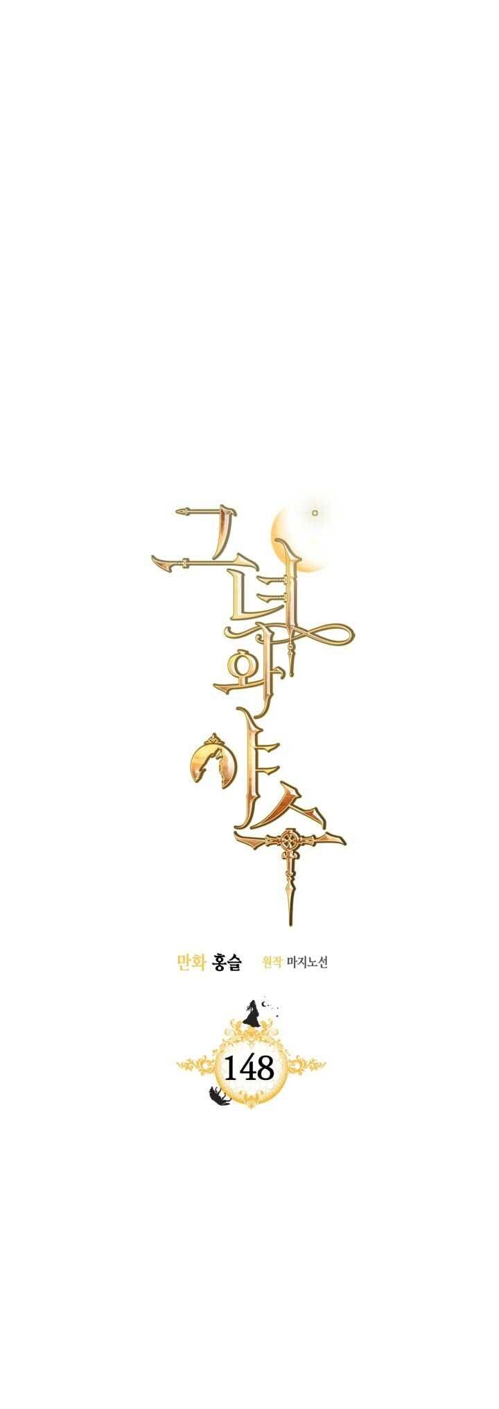 Người Đẹp Và Quái Vật: Chapter 148.1