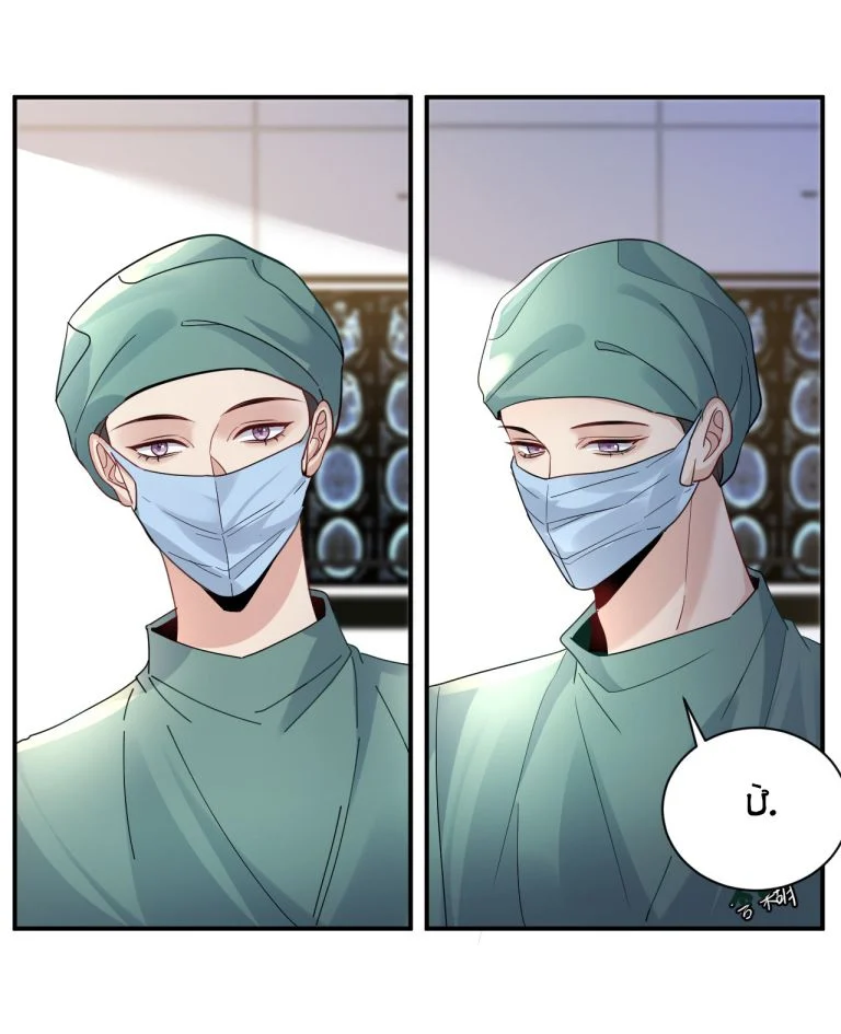 Máy Bay Giấy: Chapter 107