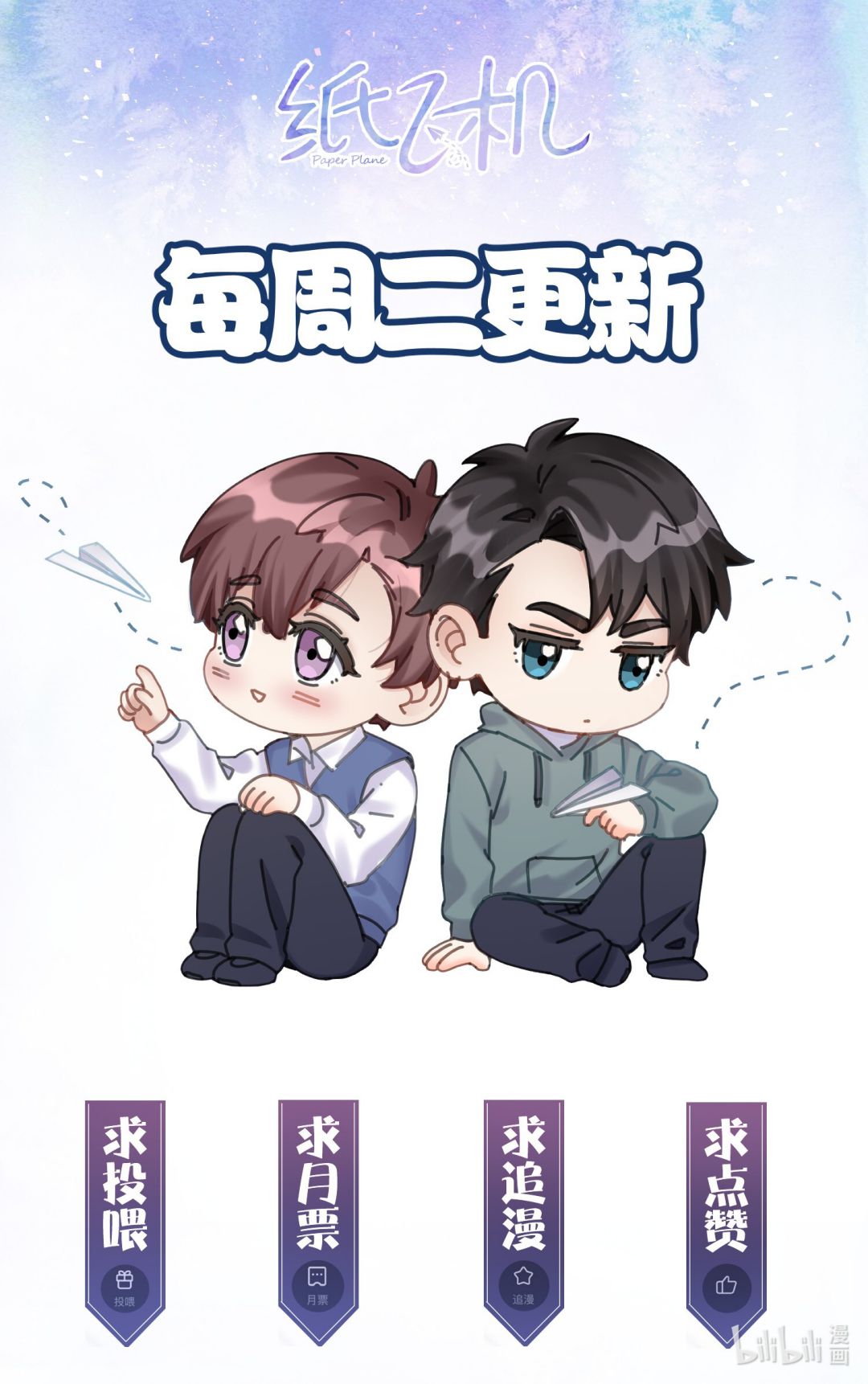 Máy Bay Giấy: Chapter 23