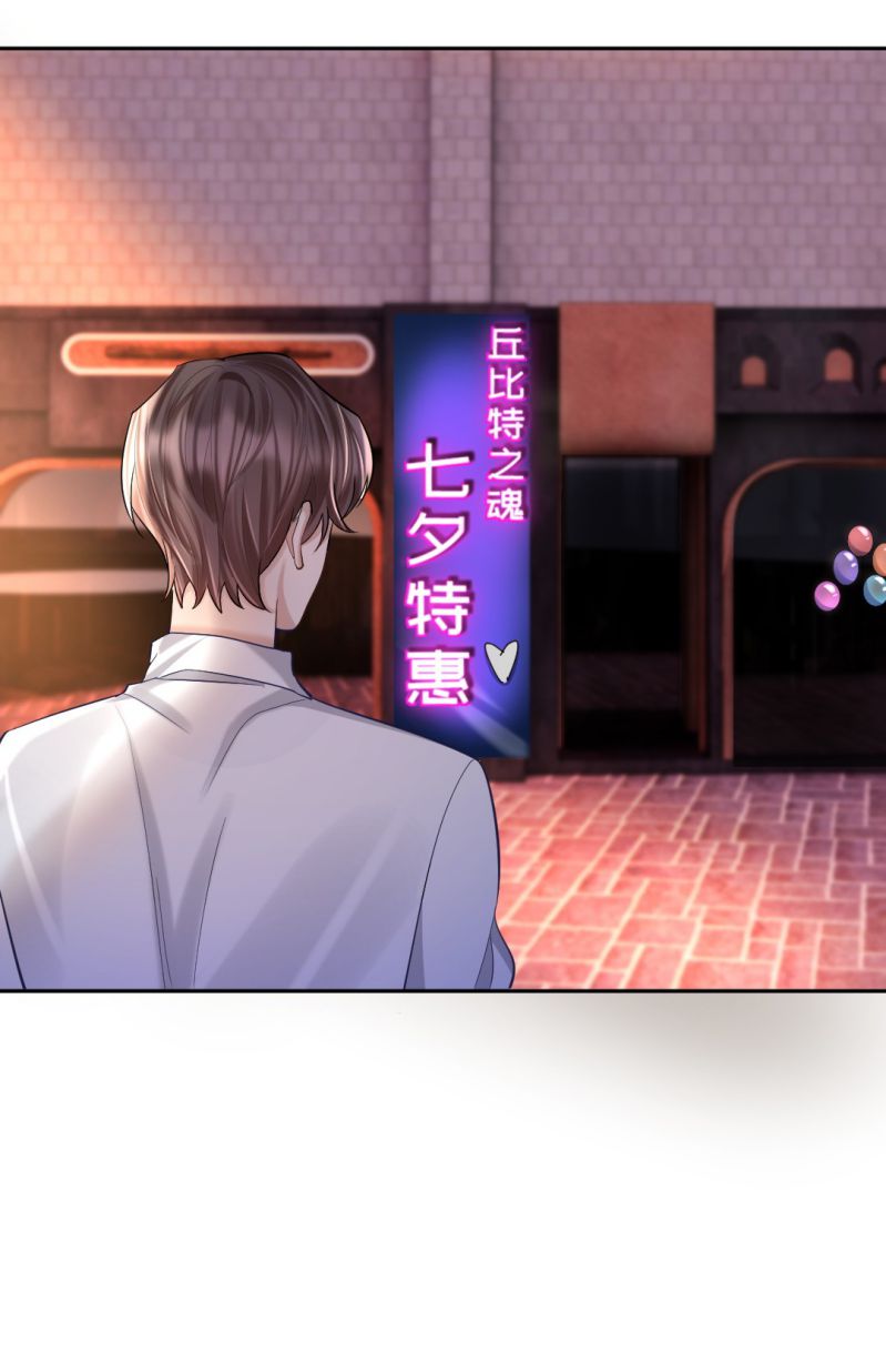 Máy Bay Giấy: Chapter 33