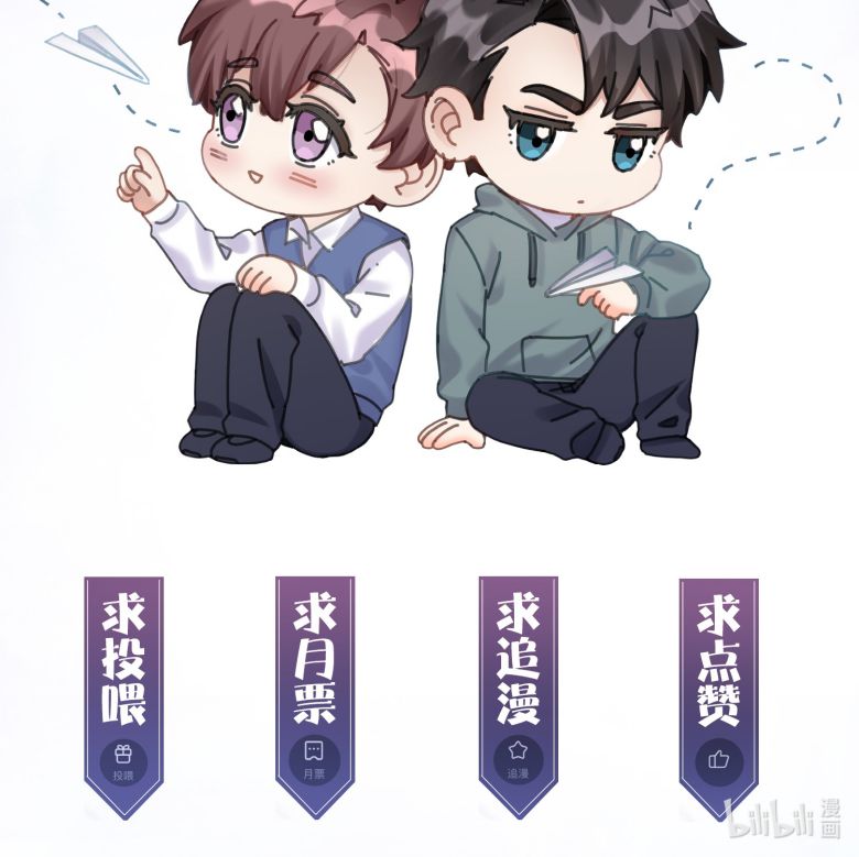 Máy Bay Giấy: Chapter 37