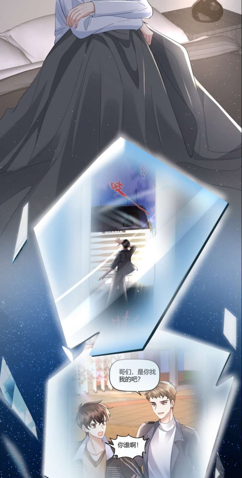 Máy Bay Giấy: Chapter 86