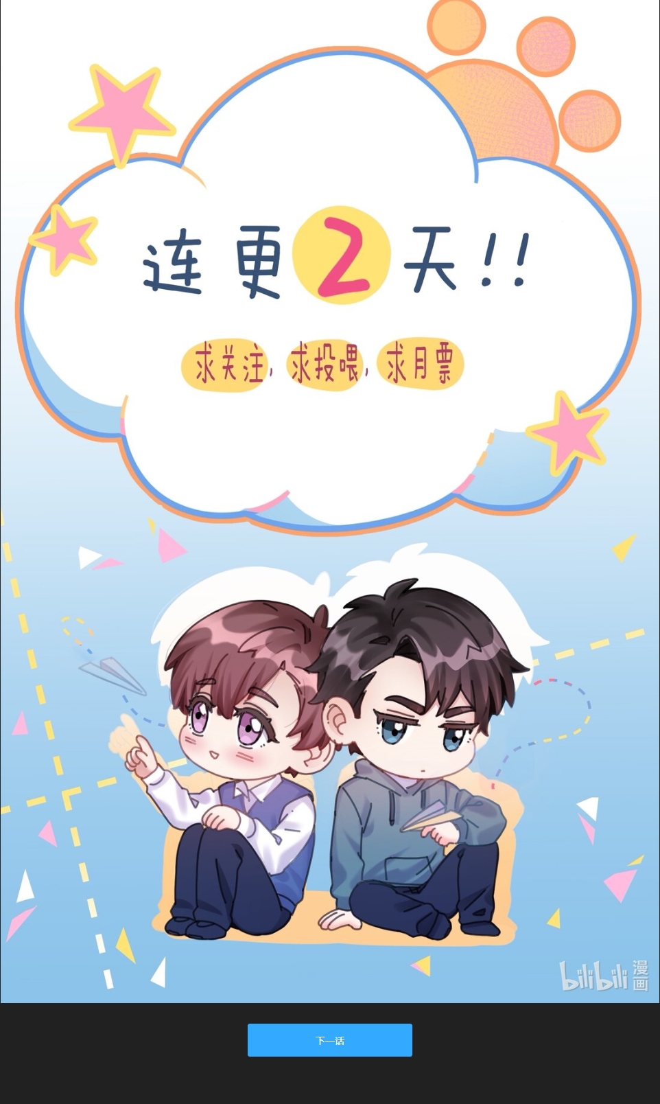Máy Bay Giấy: Chapter 9