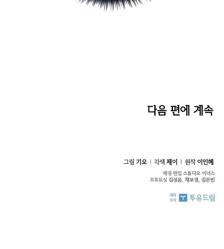 Thư Ký Của Bạo Chúa: Chapter 10