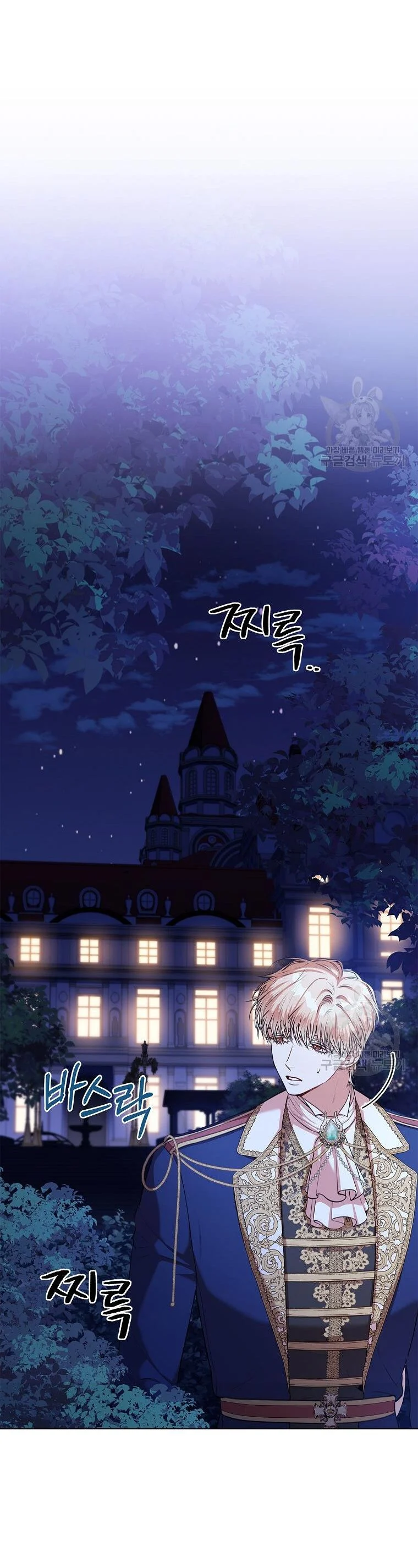 Thư Ký Của Bạo Chúa: Chapter 100.2