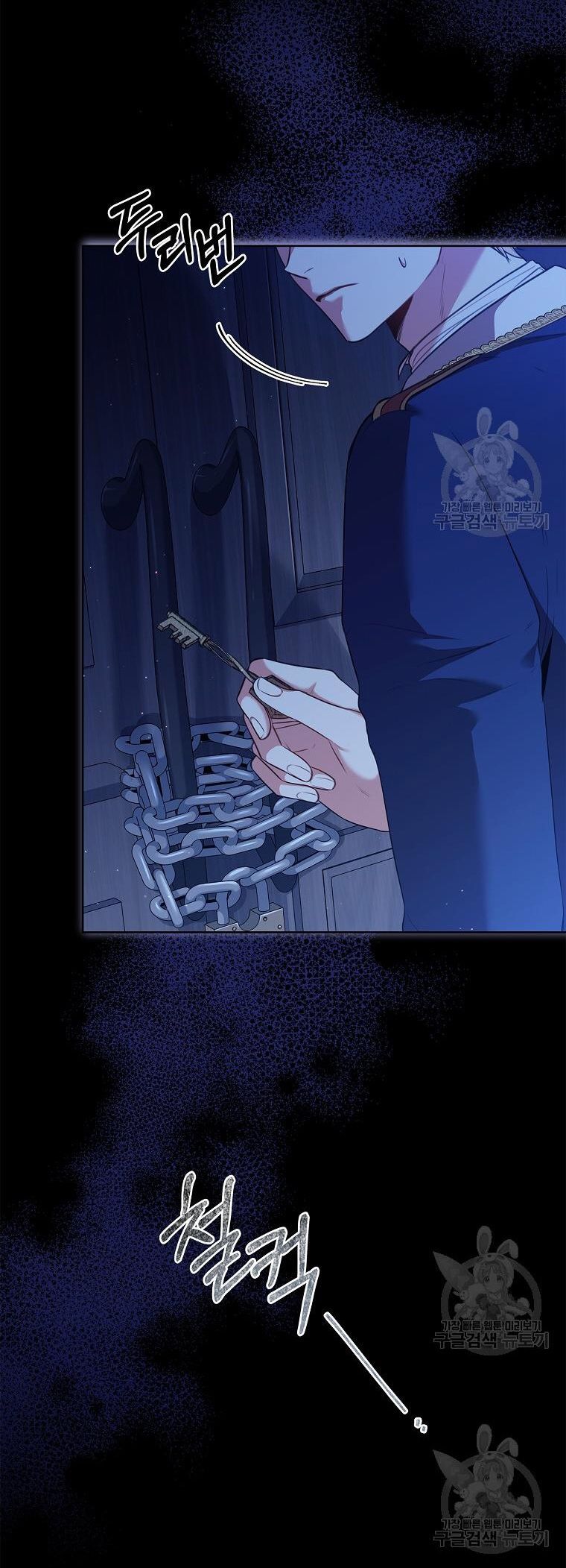 Thư Ký Của Bạo Chúa: Chapter 100.2