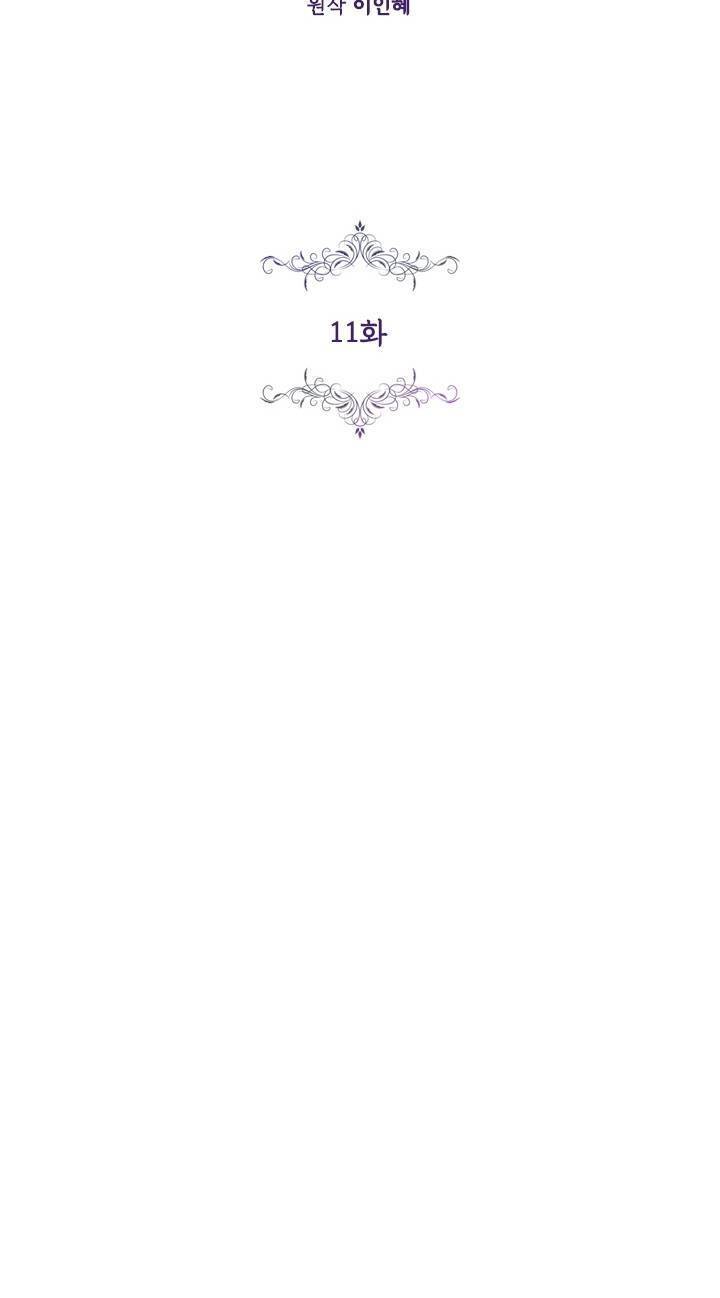 Thư Ký Của Bạo Chúa: Chapter 11