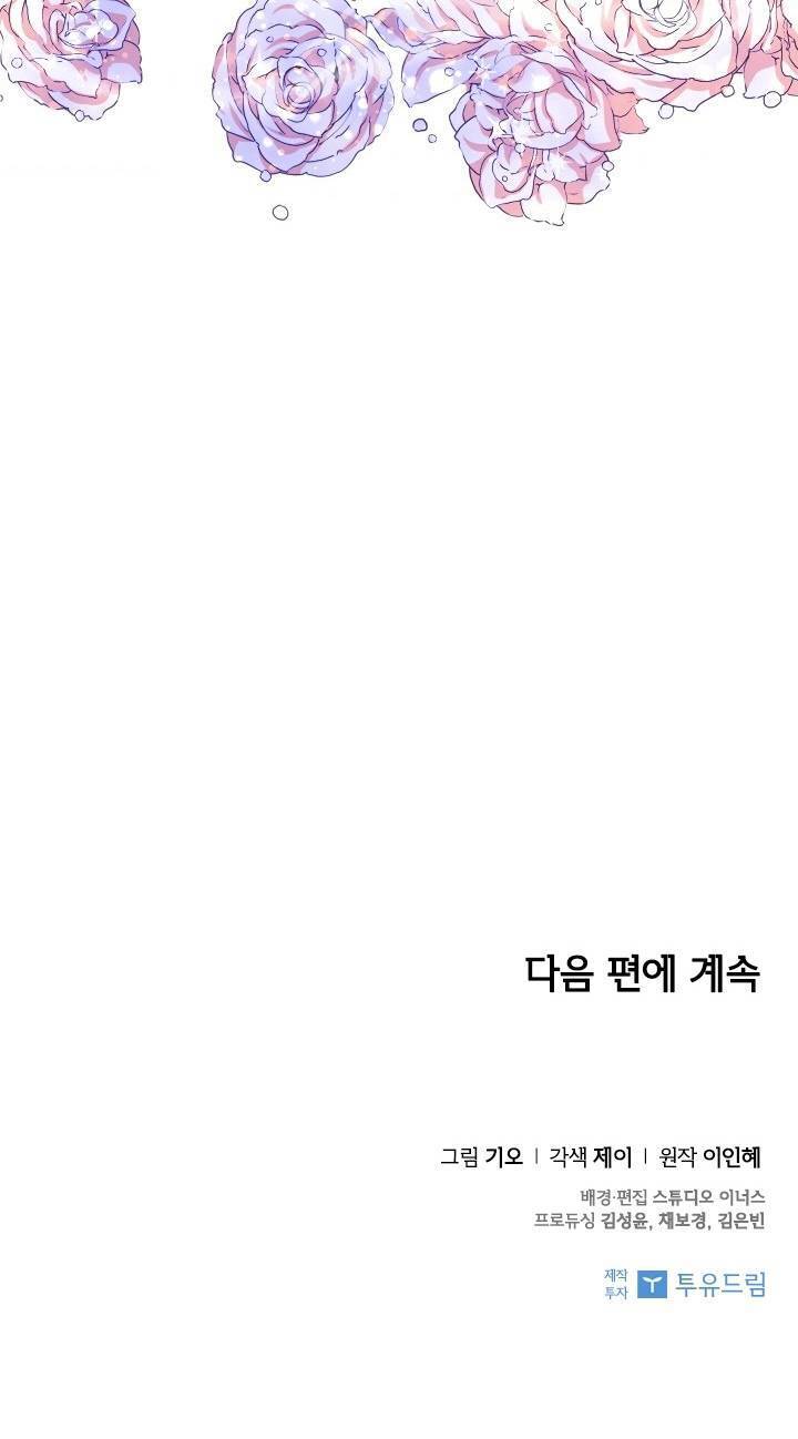 Thư Ký Của Bạo Chúa: Chapter 11