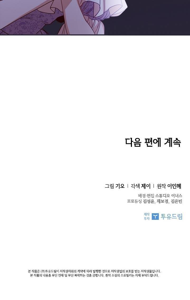 Thư Ký Của Bạo Chúa: Chapter 12
