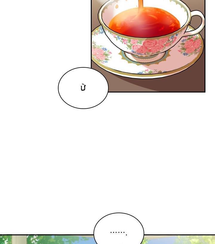 Thư Ký Của Bạo Chúa: Chapter 13