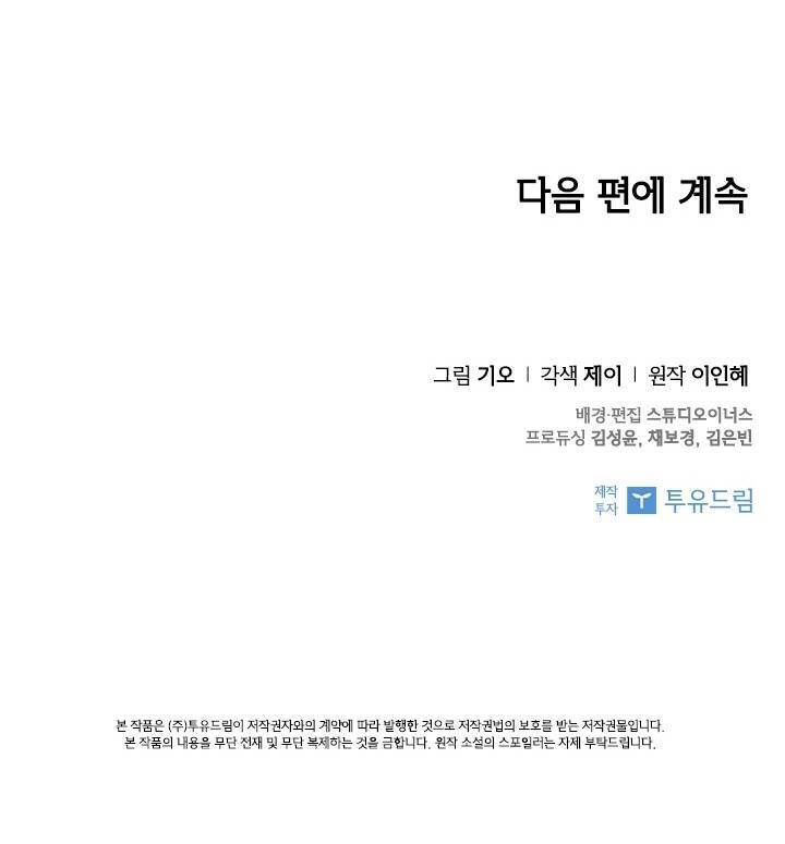 Thư Ký Của Bạo Chúa: Chapter 14