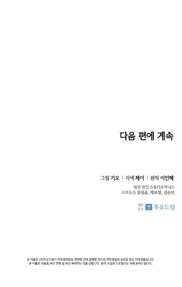 Thư Ký Của Bạo Chúa: Chapter 15