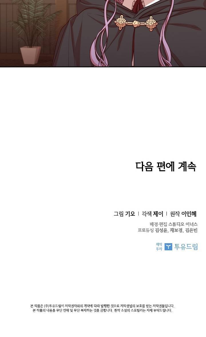 Thư Ký Của Bạo Chúa: Chapter 17