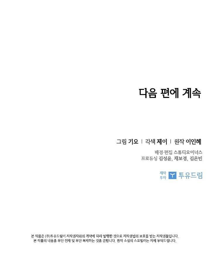 Thư Ký Của Bạo Chúa: Chapter 18