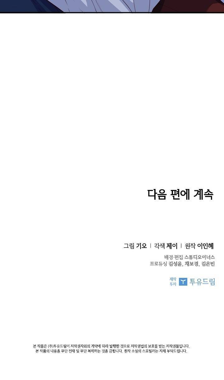 Thư Ký Của Bạo Chúa: Chapter 19