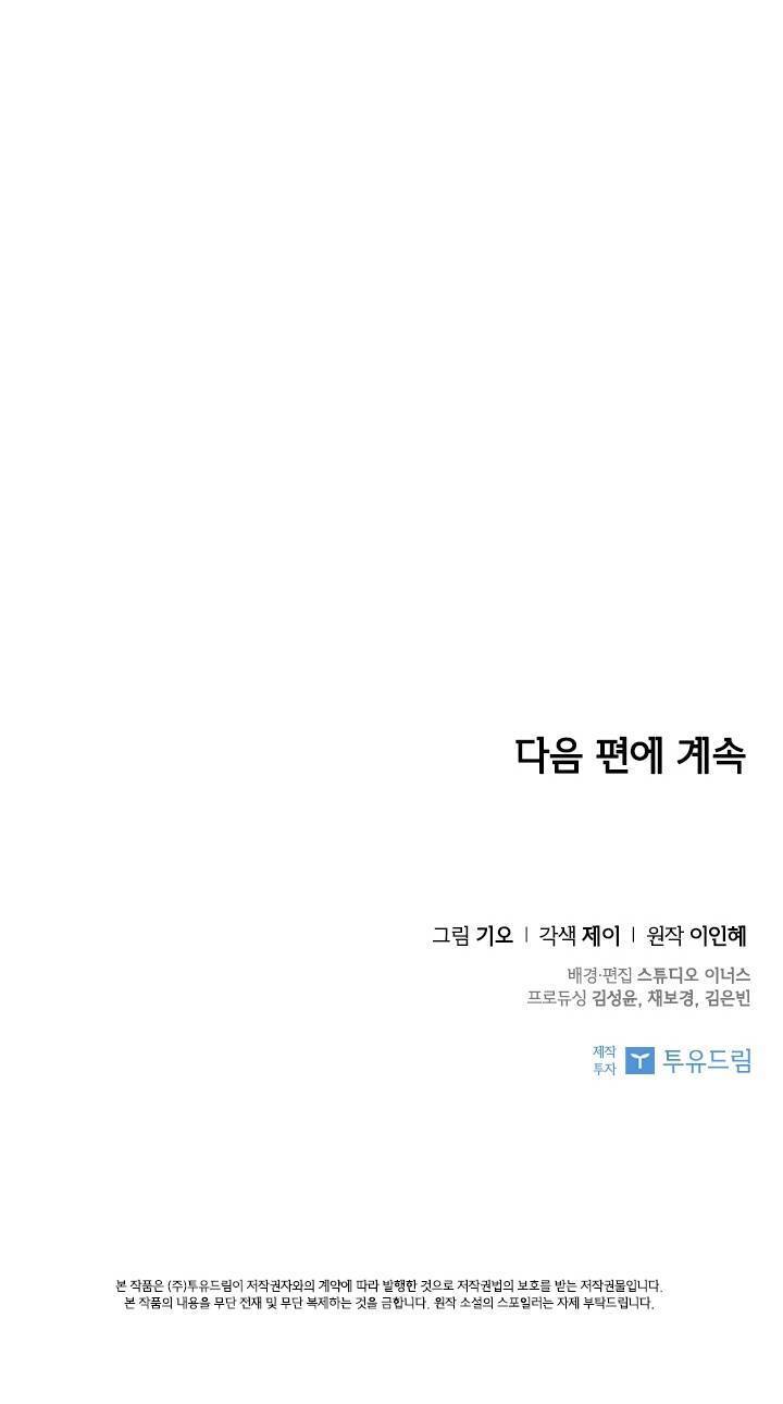 Thư Ký Của Bạo Chúa: Chapter 2