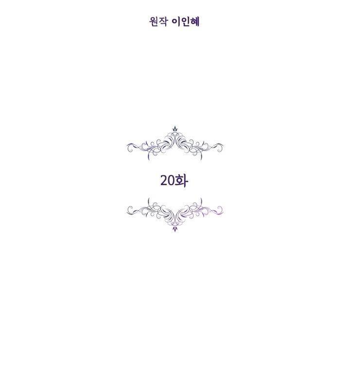 Thư Ký Của Bạo Chúa: Chapter 20