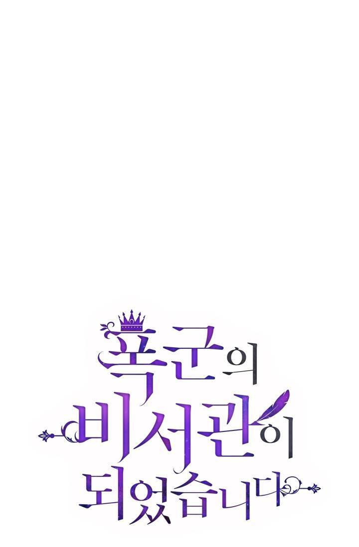 Thư Ký Của Bạo Chúa: Chapter 22