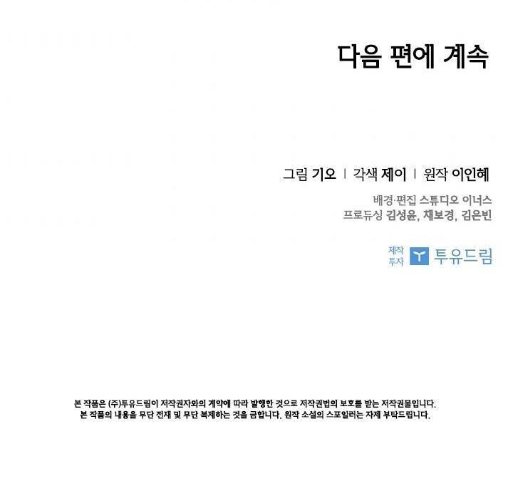 Thư Ký Của Bạo Chúa: Chapter 22