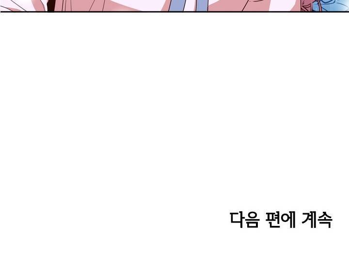 Thư Ký Của Bạo Chúa: Chapter 23