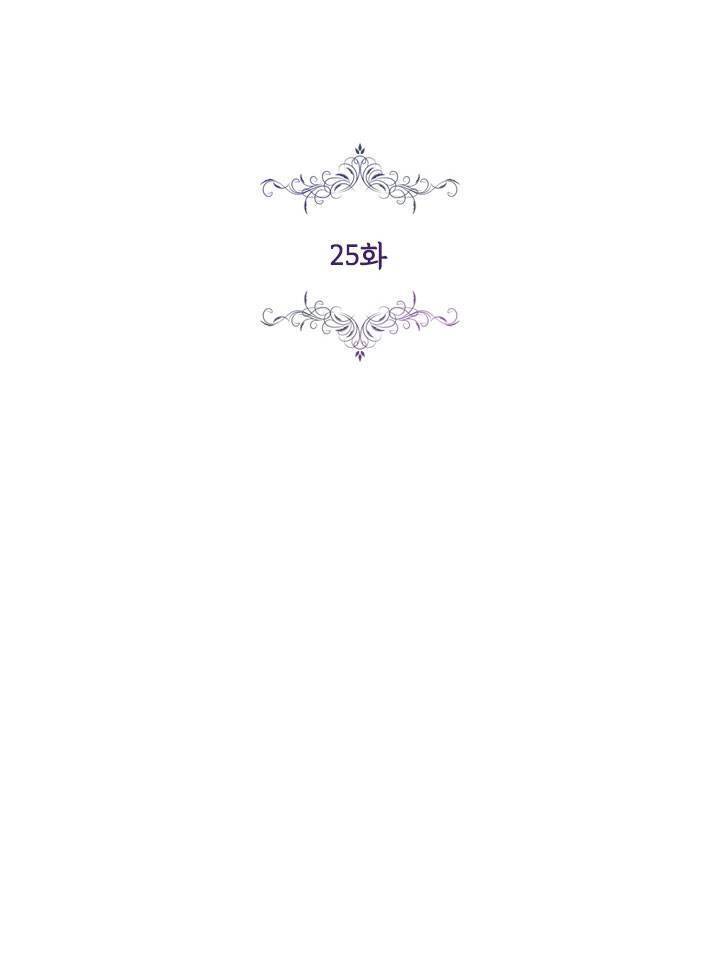 Thư Ký Của Bạo Chúa: Chapter 25