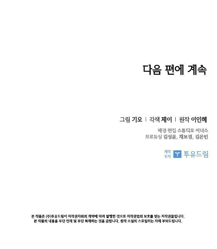 Thư Ký Của Bạo Chúa: Chapter 25