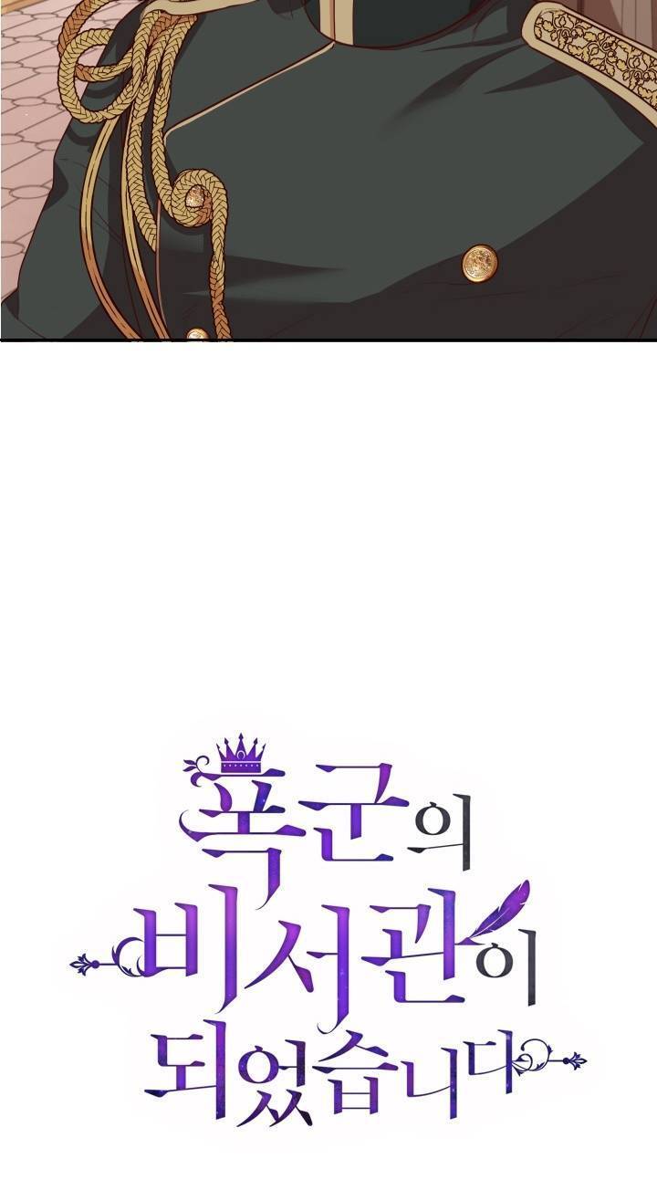 Thư Ký Của Bạo Chúa: Chapter 26