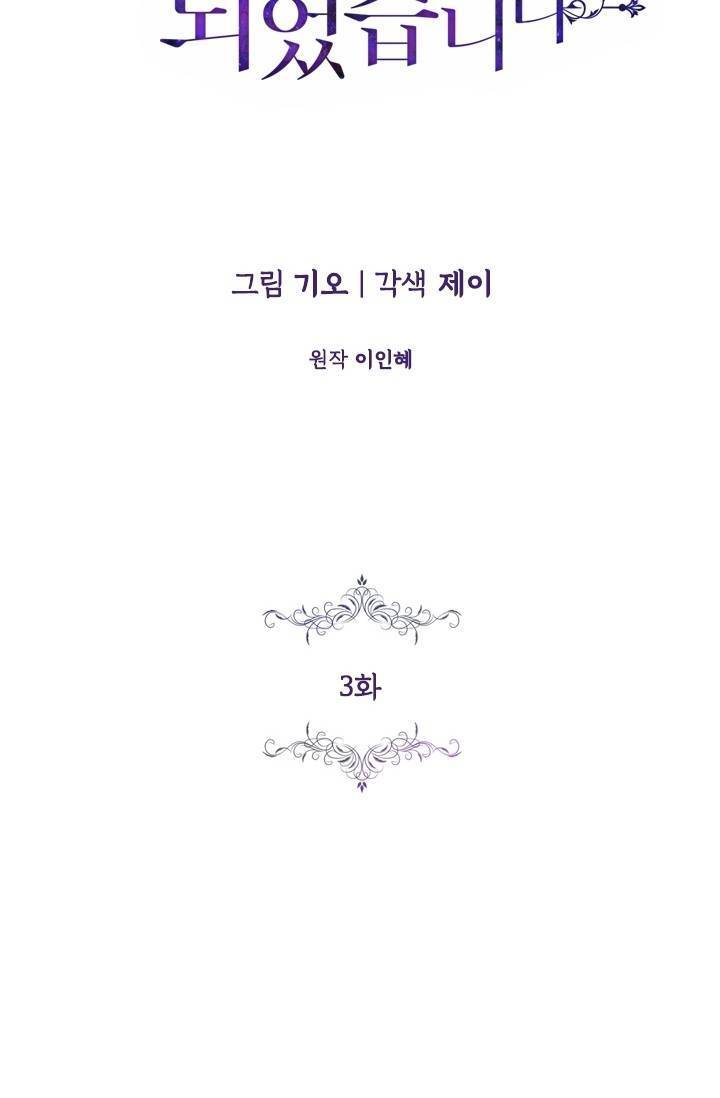 Thư Ký Của Bạo Chúa: Chapter 3