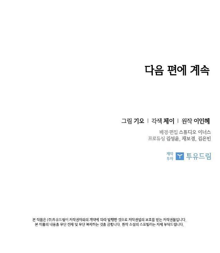 Thư Ký Của Bạo Chúa: Chapter 3