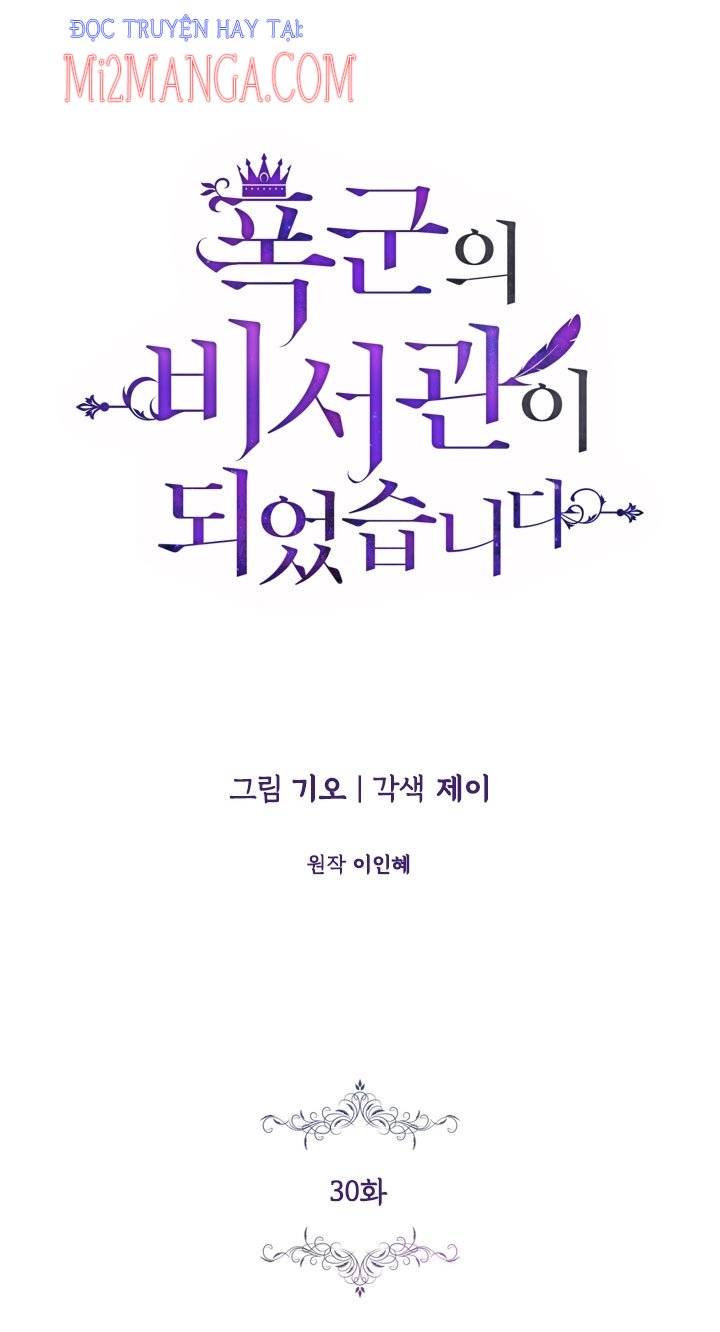 Thư Ký Của Bạo Chúa: Chapter 30.1