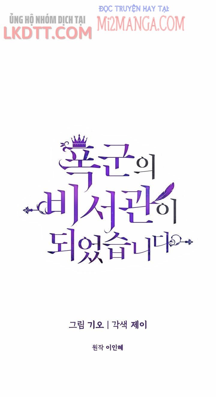 Thư Ký Của Bạo Chúa: Chapter 31.1