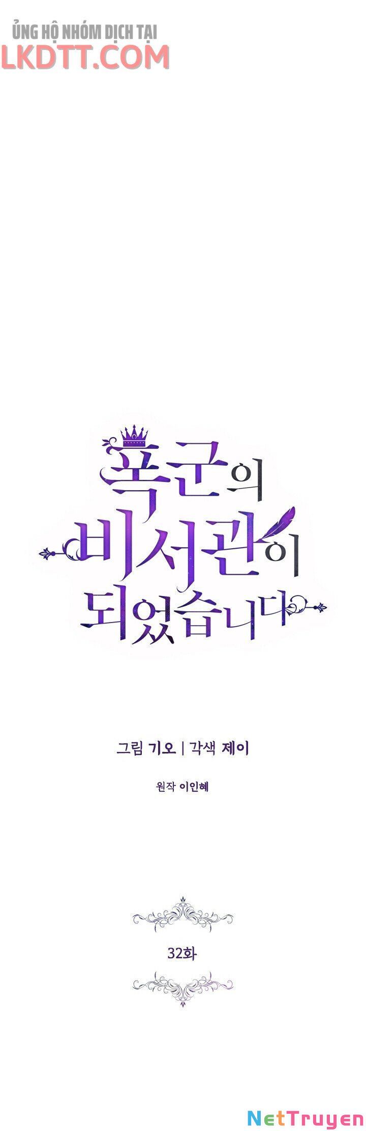 Thư Ký Của Bạo Chúa: Chapter 32