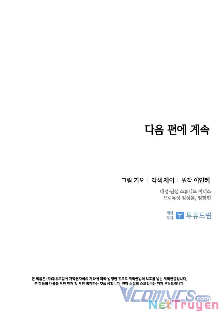 Thư Ký Của Bạo Chúa: Chapter 39