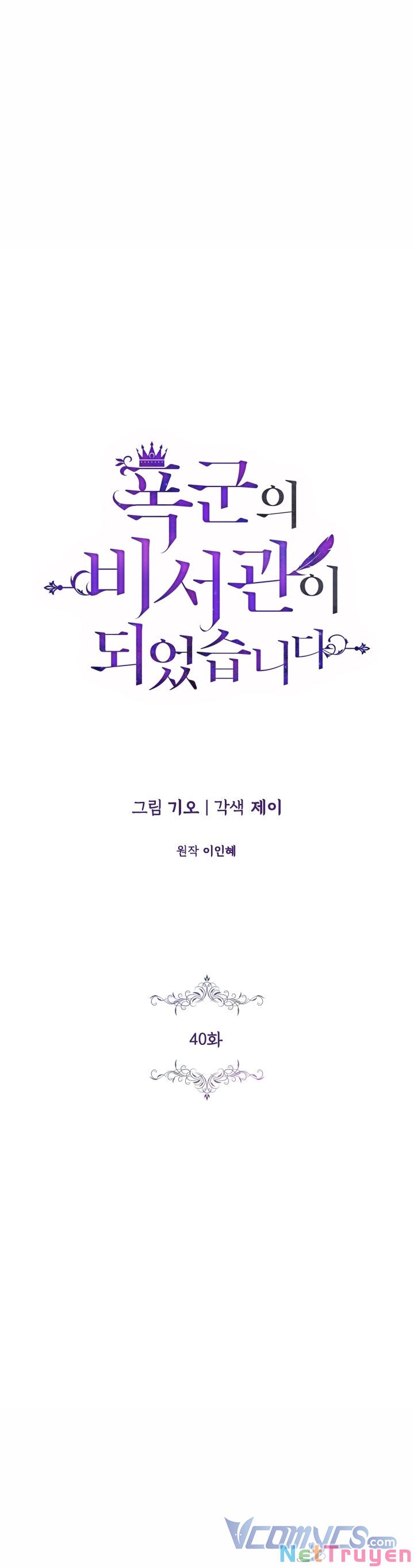 Thư Ký Của Bạo Chúa: Chapter 40