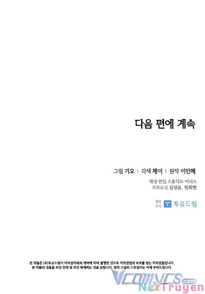 Thư Ký Của Bạo Chúa: Chapter 42