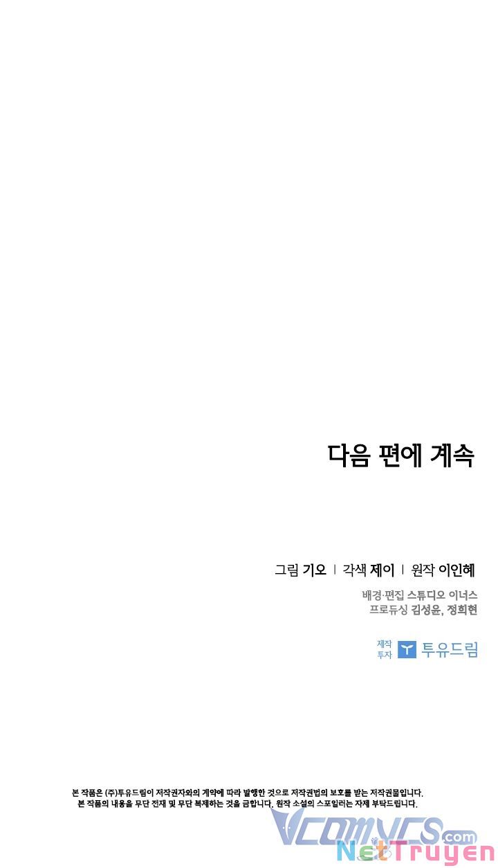 Thư Ký Của Bạo Chúa: Chapter 49